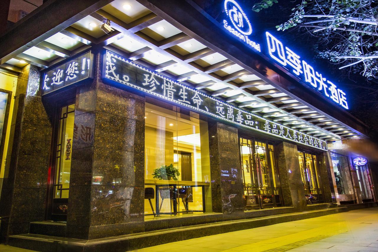 Dunhuang Season Boutique Hotel מראה חיצוני תמונה